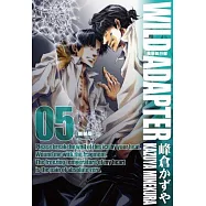 疾暴執行部WILD ADAPTER[新裝版](05)