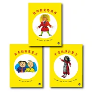 德國經典黃金三書套書