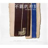 不羈的視野：畢卡索、曼菲多波西、漢斯哈同、吳炫三、池上鳳珠 陶藝特展