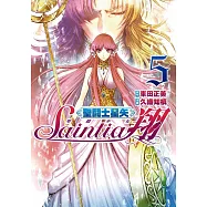 聖鬪士星矢 聖鬪少女翔(05)