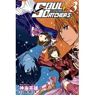 SOUL CATCHER(S)靈魂捕手 3