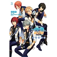 偶像夢幻祭 皇帝的歸來 3(首刷限定版)