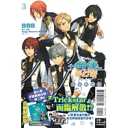 偶像夢幻祭 皇帝的歸來 3(首刷附錄版)