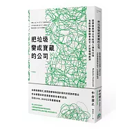 把垃圾變成寶藏的公司：產業廢棄物公司經理人讓收垃圾也能和藝術跨界結合，打造循環經濟