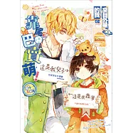 來自外星的我靠尾巴賣萌!