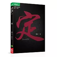 åšå®¢ä¾† ä½œè€… æ¥Šå®šä¸€ é™³å¤¢æ€¡