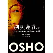 劍與蓮花 (下)