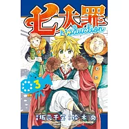 七大罪Production 3