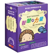 紐伯瑞文學獎精選套書1