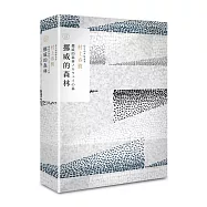 挪威的森林(村上春樹長篇小說盒裝典藏套書-1)