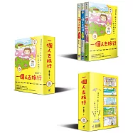 高木直子一個人去旅行 限量套書【共三冊】(加贈高木直子限量書盒)