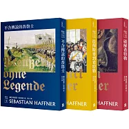 哈夫納德意志三部曲(三冊套書)：不含傳說的普魯士(新版)+從俾斯麥到希特勒(新版)+破解希特勒(新版)