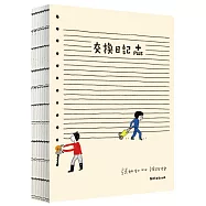交換日記plus(notebook)