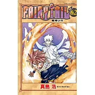 FAIRY TAIL魔導少年 62