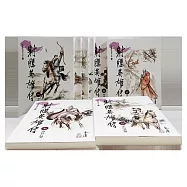 射鵰英雄傳(1-8)(大字版)