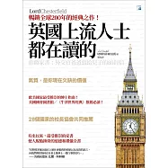 英國上流人士都在讀的伯爵家書：外交官爸爸寫給兒子的80封信