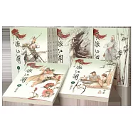 笑傲江湖(1-8)(大字版)