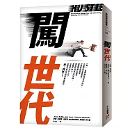 闖世代：租來的夢想，不是真正的夢想!低薪低就時代想要實現夢想，闖，就對了!