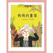 媽媽的畫像