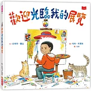 歡迎光臨我的展覽