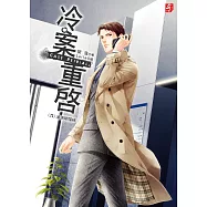 冷案重啟05潘洛斯階梯