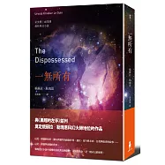 一無所有(三版)