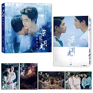 深藍與月光(博客來獨家演員簽名卡套書組)