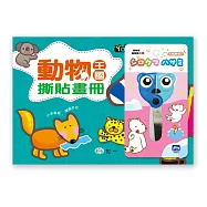 動物王國撕貼畫冊+北極熊剪刀