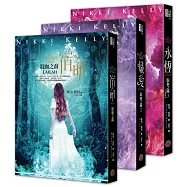 混血之裔三部曲套書