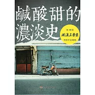 第19屆磺溪文學獎得獎作品專輯