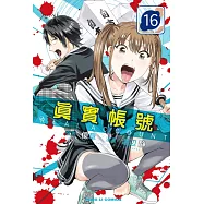 REAL ACCOUNT 真實帳號 16