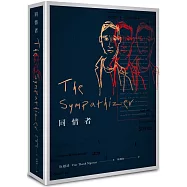 同情者(博客來獨家.首刷限量書盒版)