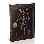 復活師：傳奇醫師史賓賽.布萊克的失落秘典