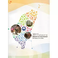 2017 Outline of the Ministry of the Interior Republic of China-中華民國106年內政概要英文版(附光碟)