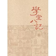 學堂八記 樂齡人口文化近用計畫