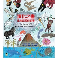 演化之書：生命起源的故事