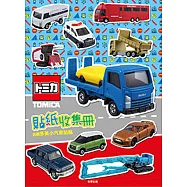 多美小汽車 貼紙收集冊