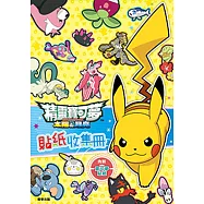 精靈寶可夢太陽&月亮 貼紙收集冊