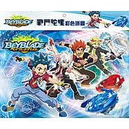 戰鬥陀螺 彩色拼圖(A)