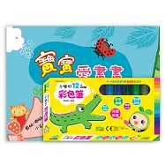 寶寶愛畫畫2：魔法大自然(附小種籽12色彩色筆)