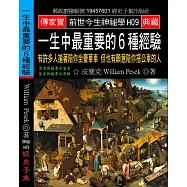 一生中最重要的6種經驗：有許多人搶著陪你坐豪華車 但也有願意陪你搭公車的人