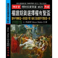 權證期貨選擇權有聖盃：當時不瞭解這一步就是千里 後來又盲信那千里就是一步