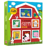 My awesome farm book【動物造型書】(中英對照)