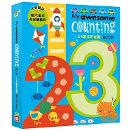 My awesome counting book【123數字形狀書】(中英對照)