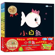 小白魚：小白魚的生日派對+好開心的小白魚 新年快樂歡樂派對