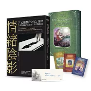 情緒陰影「心靈整合」獨家燙金書衣組(含許皓宜親簽書+原型56心靈互動卡+手繪榮格書籤)