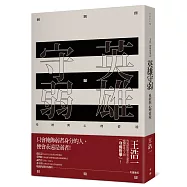 英雄守弱：易經與心理情境