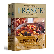 香草與香料的邂逅：法國廚房+印度廚房