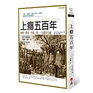 上癮五百年(第三版)