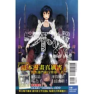 給不滅的你 5(首刷附錄版)